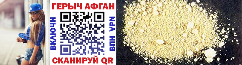 Героин афганец  Назрань 