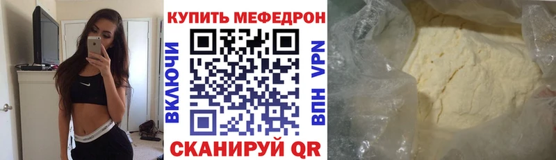Мефедрон mephedrone  Назрань 