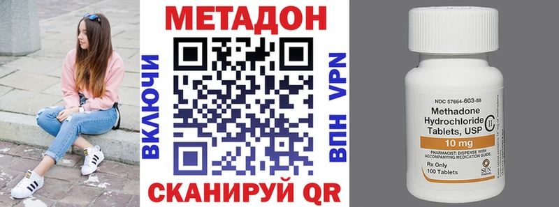 Метадон VHQ  Назрань 